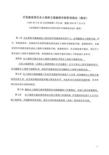 石門科發(fā)水保技術咨詢 專業(yè)賦能水資源保護與可持續(xù)發(fā)展