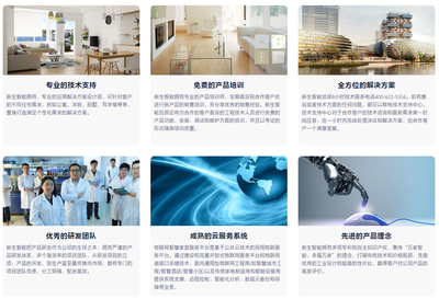 深圳新生智能家居 0元代理引爆市場，技術賦能加盟新生態(tài)
